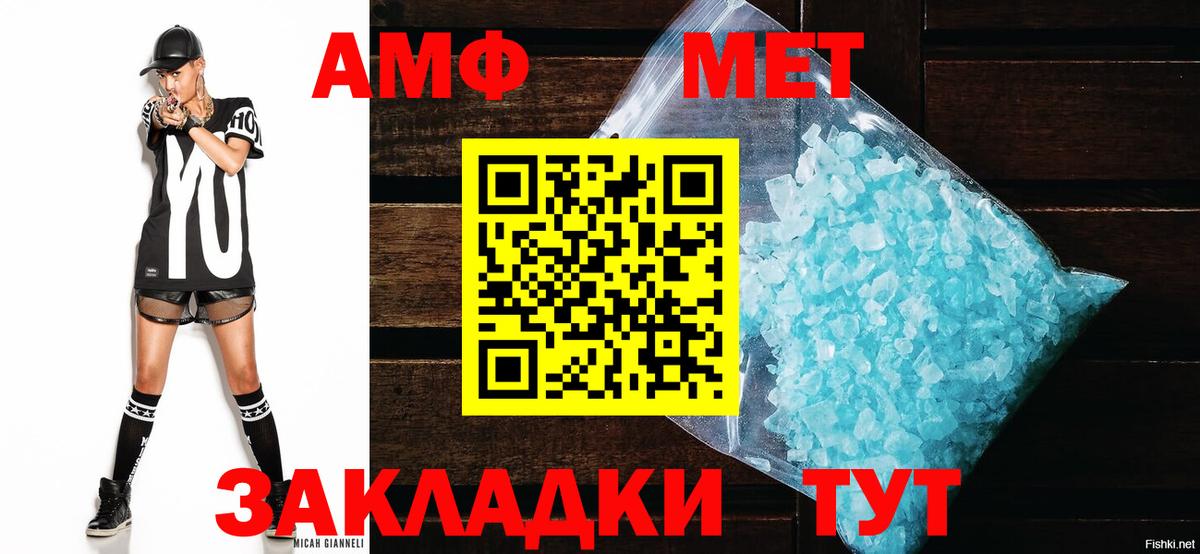 АМФЕТАМИН  Вход с VPN  Амфетамин  Джанкой  мега зеркало  АМФ VHQ 
