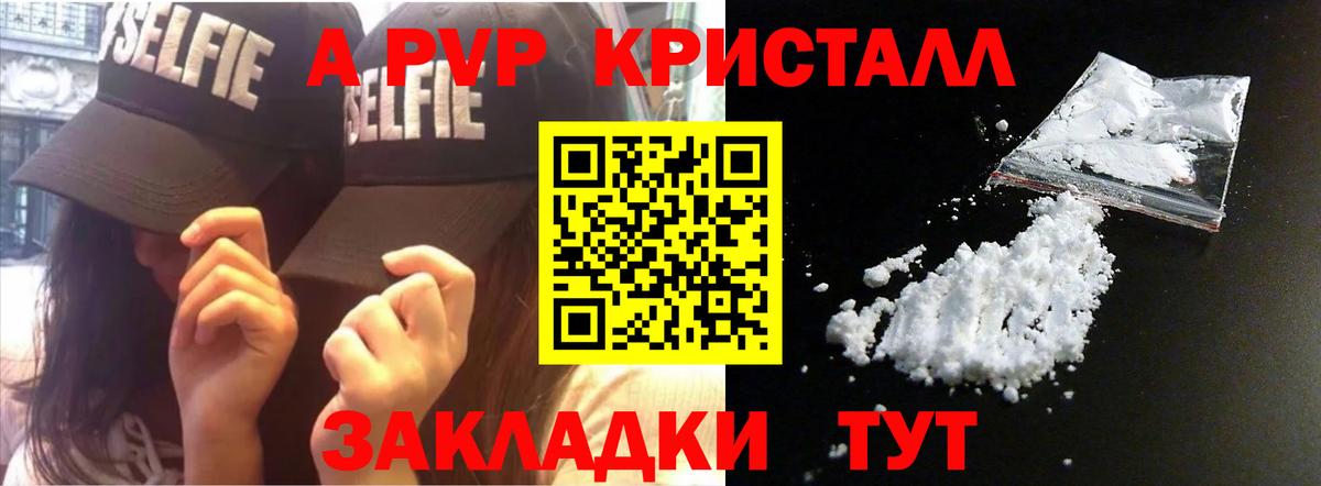 A-PVP СК  Alfa_PVP крисы CK  Джанкой  Вход с VPN  Альфа ПВП VHQ 