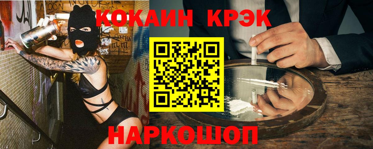 Джанкой  Кокаин  Вход с VPN  КОКАИН 99% 