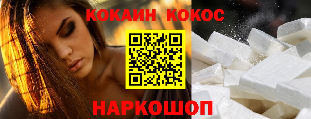 Кокаин 98% Джанкой