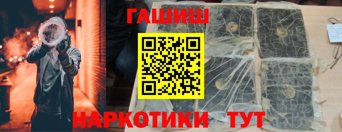 ГАШИШ убойный  Вход с VPN  как найти закладки  Гашиш  Джанкой  Гашиш ice o lator 