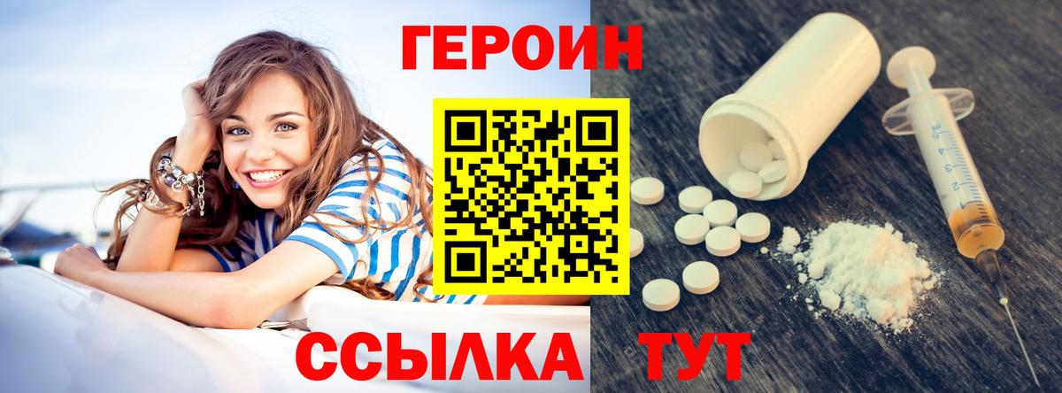 Джанкой  Героин белый  Вход с VPN 