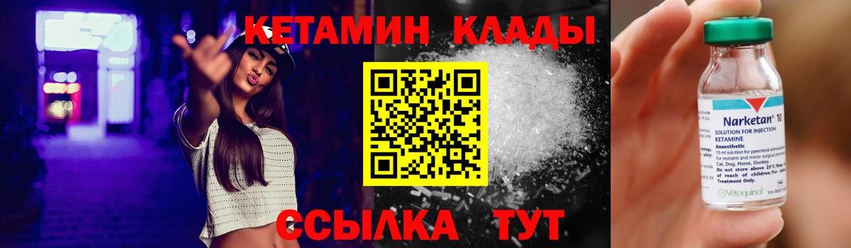 Джанкой  Кетамин ketamine  Вход с VPN 