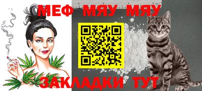 мескалин Балаково
