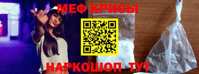 мескалин Балаково