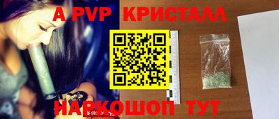 альфа пвп Балашиха
