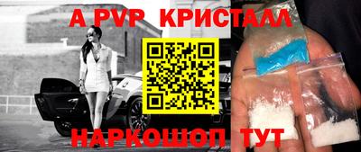 альфа пвп Балашиха