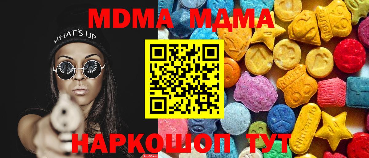 Джанкой  МДМА crystal  Вход с VPN 