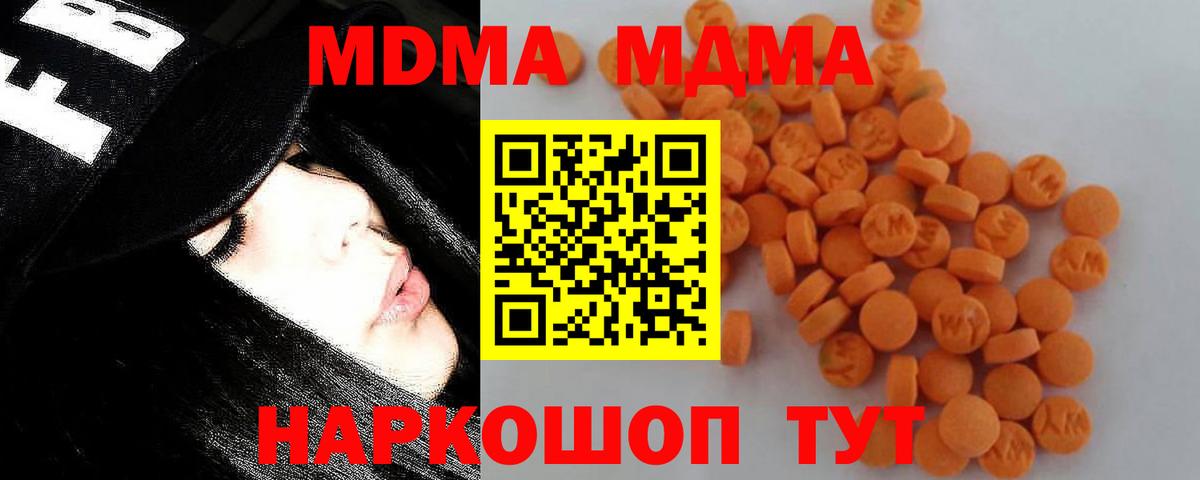 МДМА VHQ Джанкой