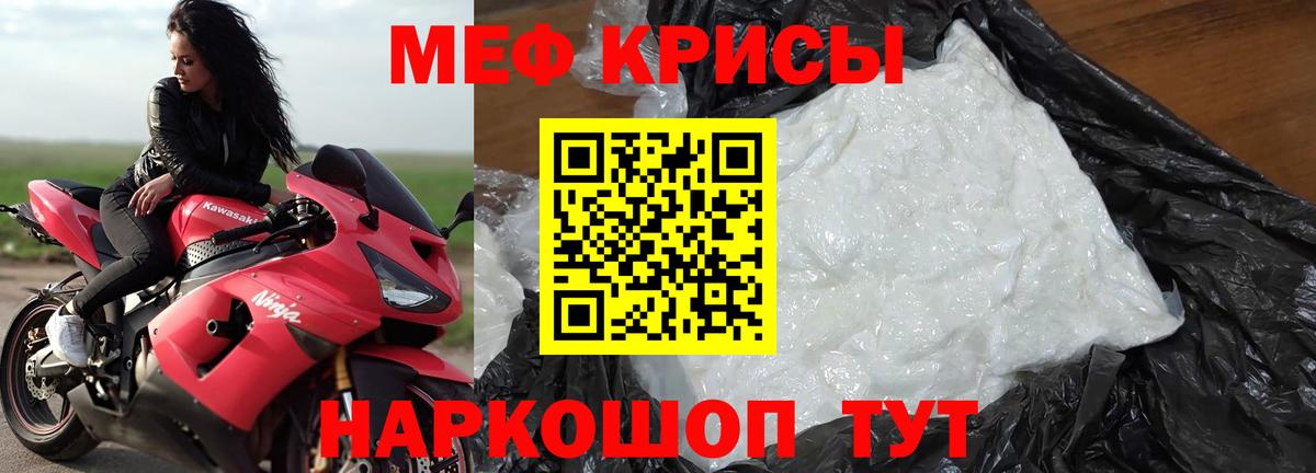 Мефедрон  Вход с VPN  Джанкой  Мефедрон мука 